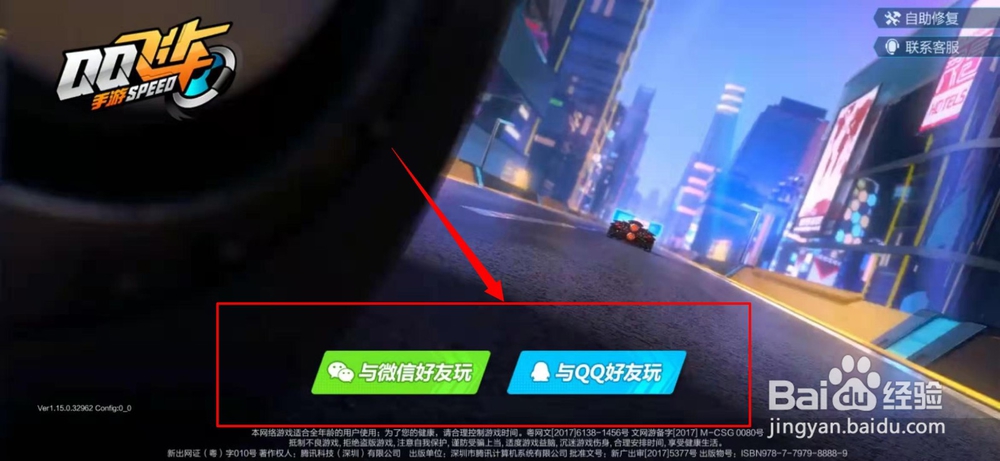 手游QQ飞车怎样下载？