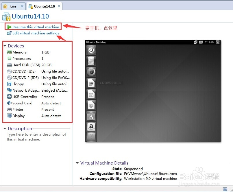 虚拟机中安装linux系统教程