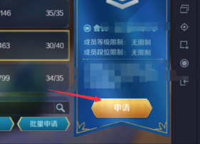 战歌jjc怎么加入公会