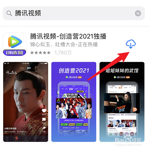 苹果12如何下载软件