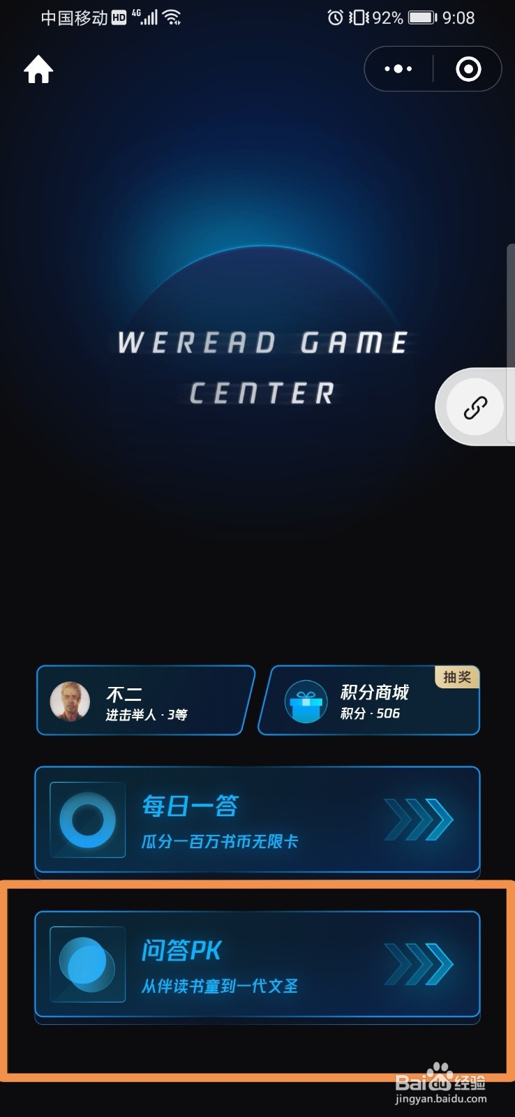 如何免费获取微信读书无限卡