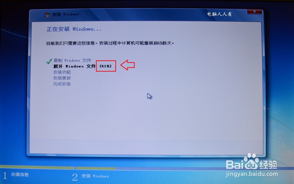 安装操作系统：[21]Windows7.ISO