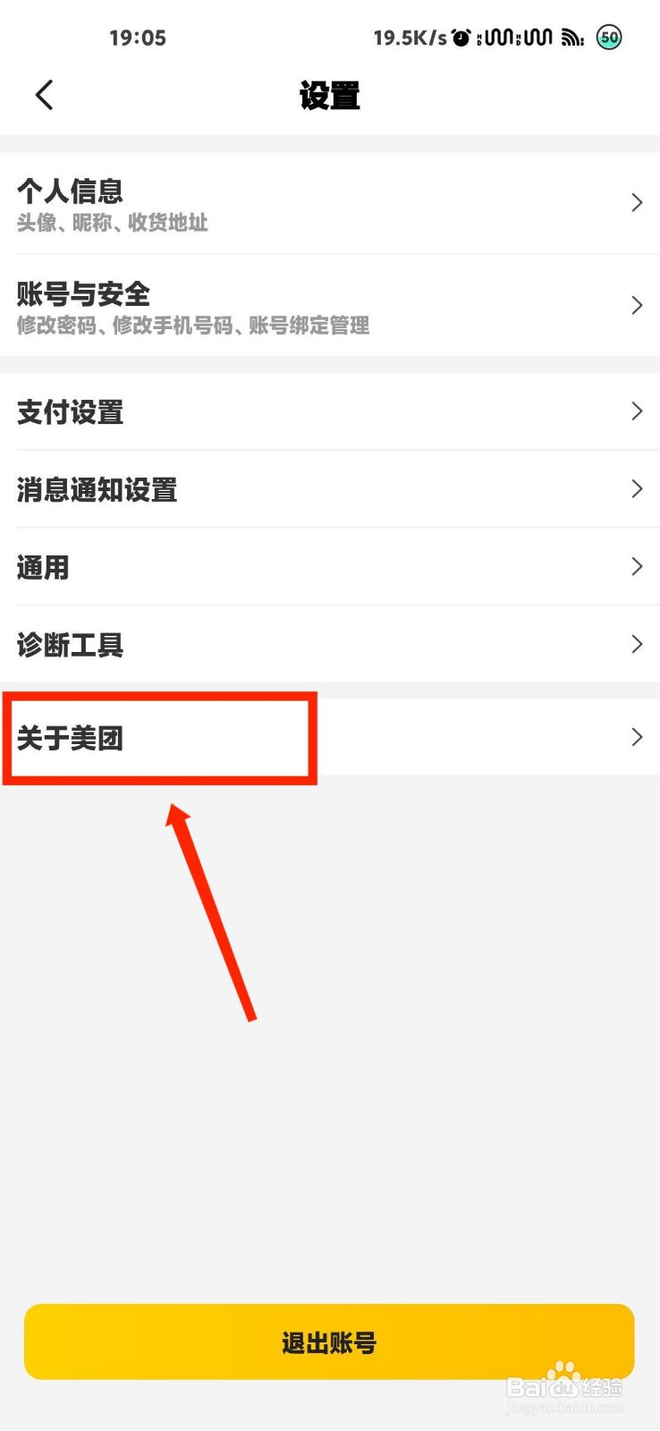 美团怎么查看互联网药品信息服务资格证