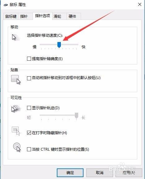 绝地求生吃鸡鼠标怎么调dpi设置多少合适 百度经验