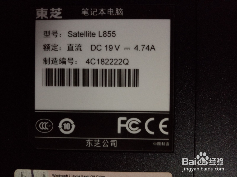 东芝satellite L855 笔记本换键盘