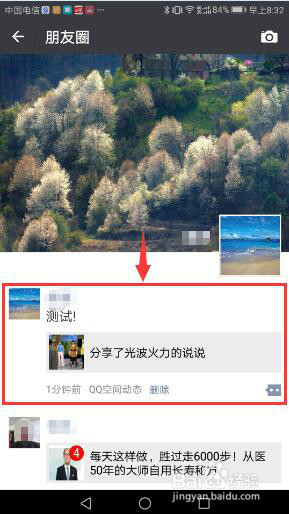 在微信朋友圈上发布长视频