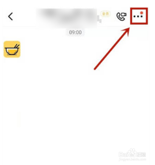 手机钉钉怎样自定义聊天背景