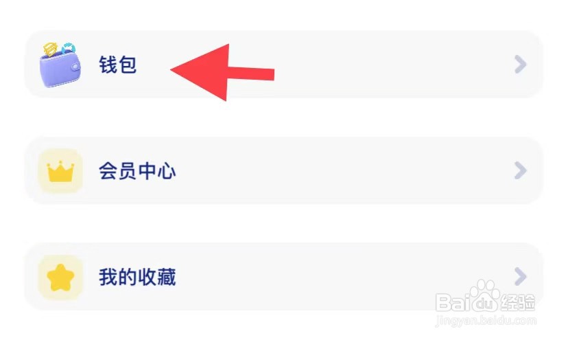 火星如何找到钱包