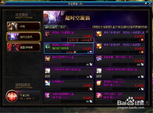 Dnf超时空漩涡单人模式开荒攻略 百度经验 Dnf超时空漩涡单人模式开荒攻略 百度经验