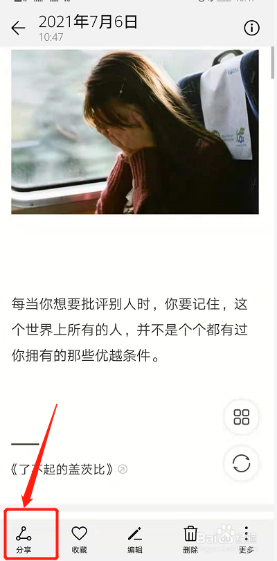 华为怎么把图片文字转化为文本