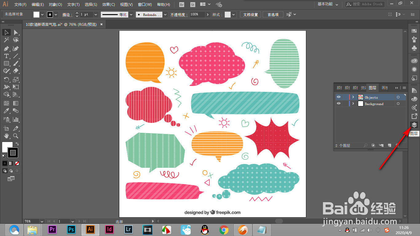 AI堆栈的画板按钮如何使用