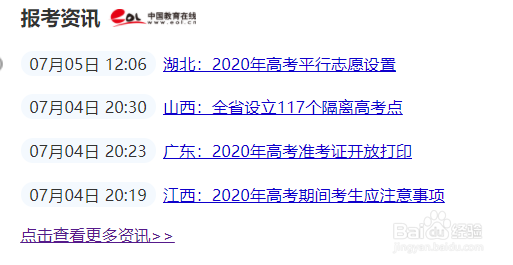 单招第一次没考过怎么办