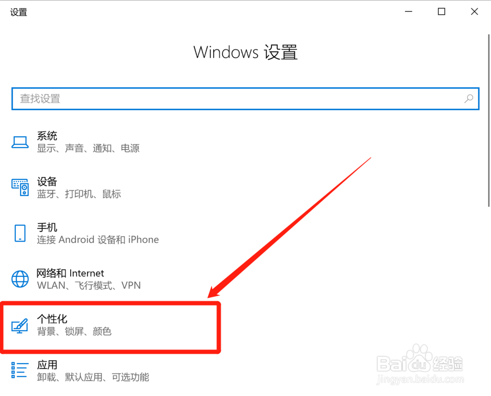 win10系统如何设置深色主题