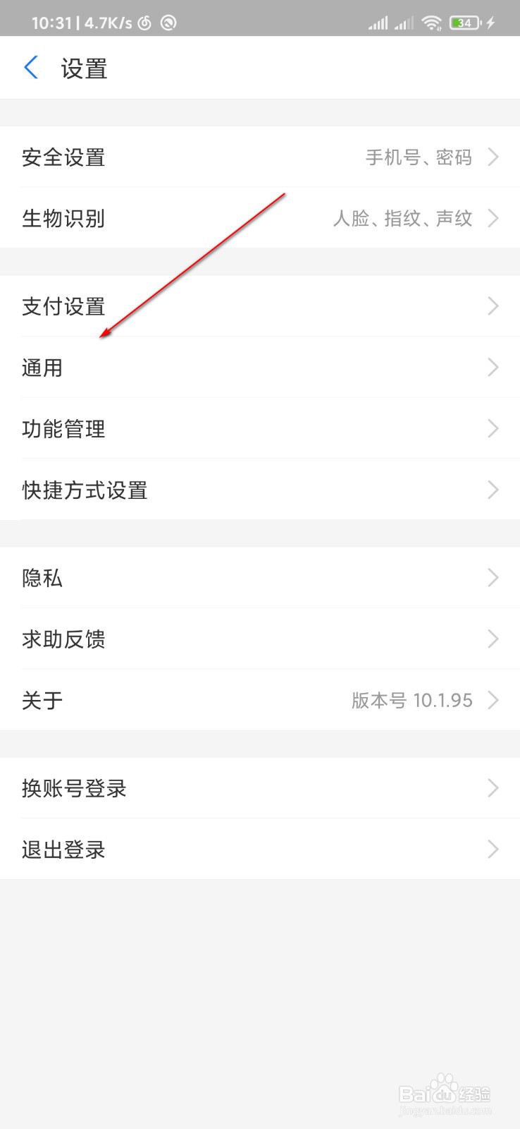 支付宝怎么设置聊天背景图