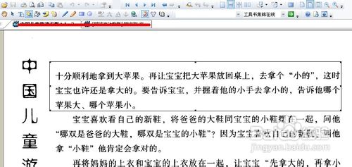 用知网CAJViewer阅读器识别PDF上不能复制的文字