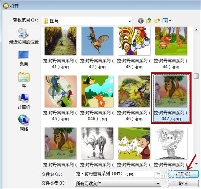 在Fireworks软件中如何查找图片边缘