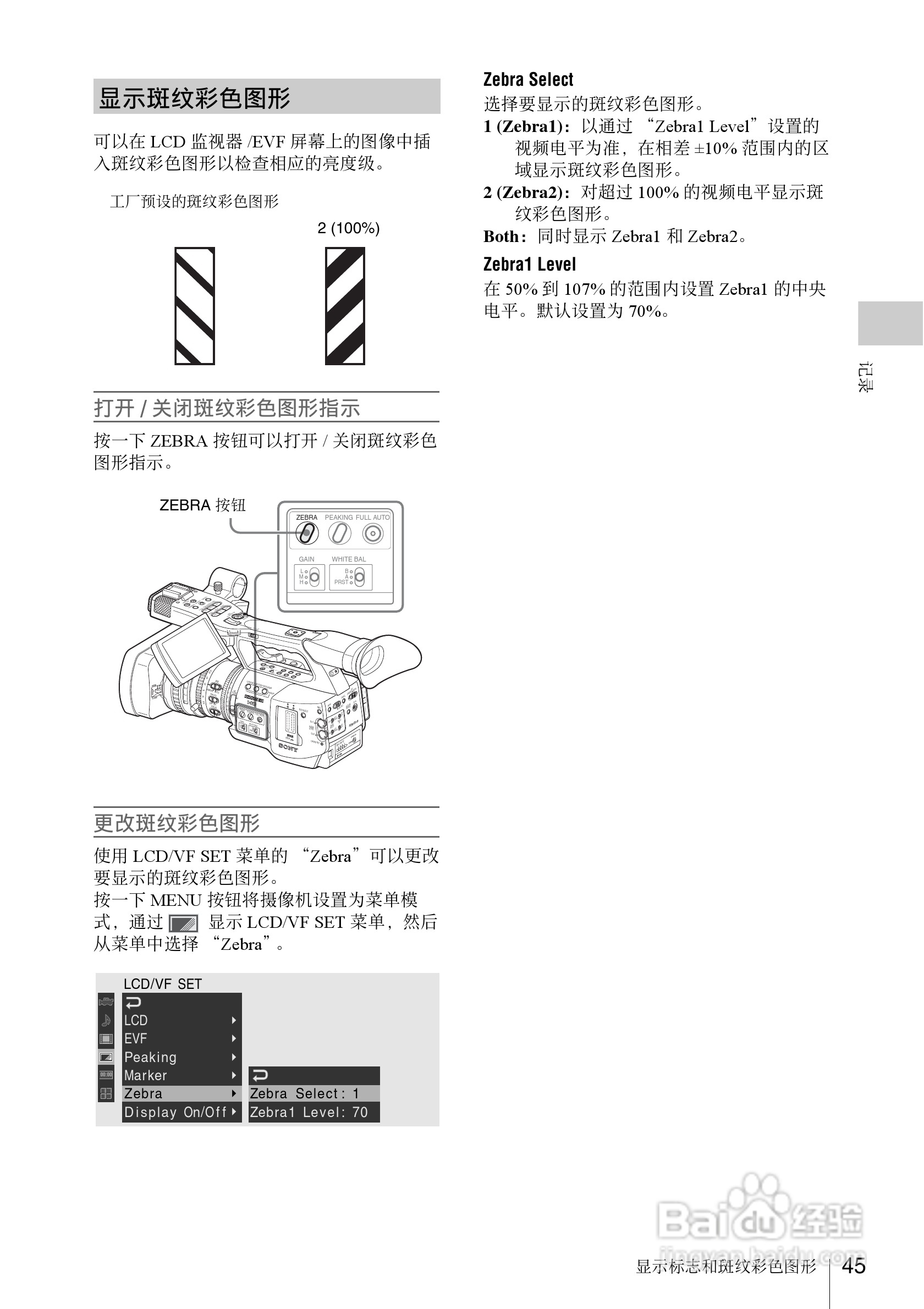 SONY PMW-EX1R摄像机使用说明书:[5]