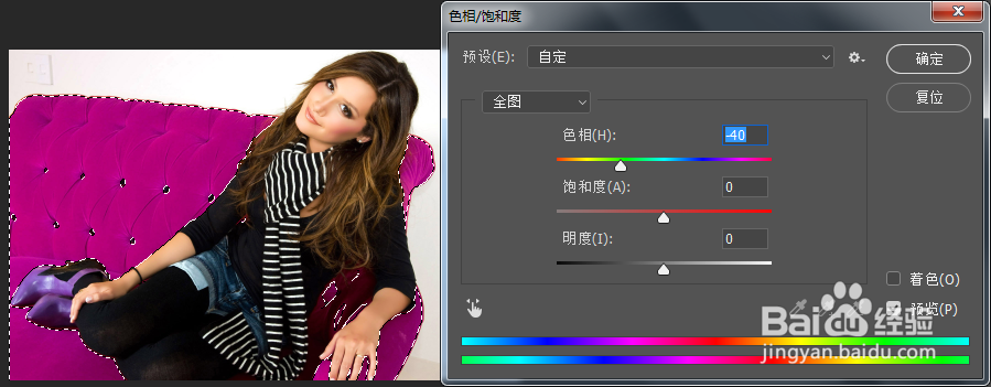 PS如何利用色彩范围改变沙发颜色