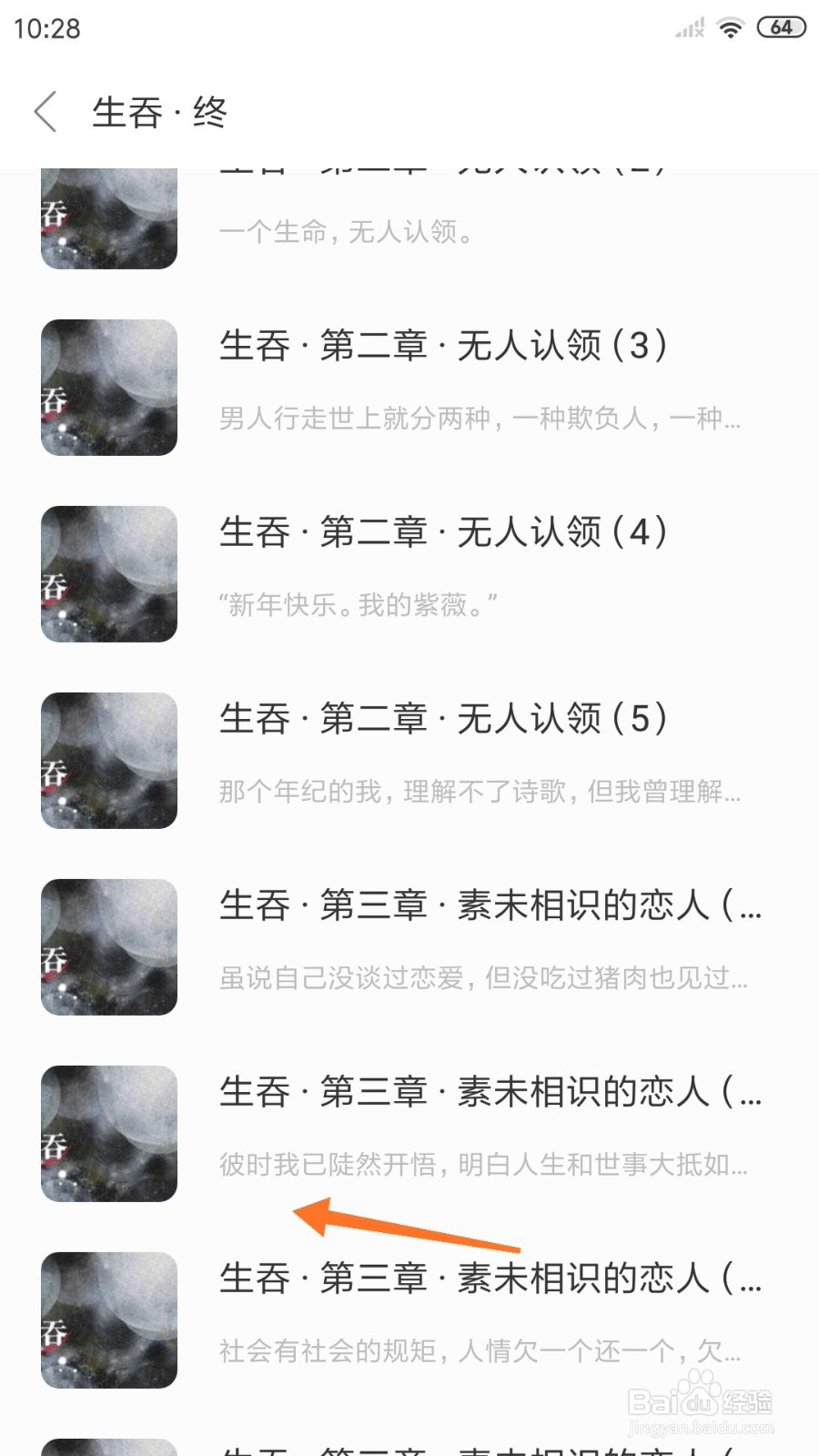 一个中如何查看彼时我已陡然开悟