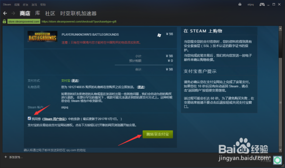绝地求生大逃杀多少钱?