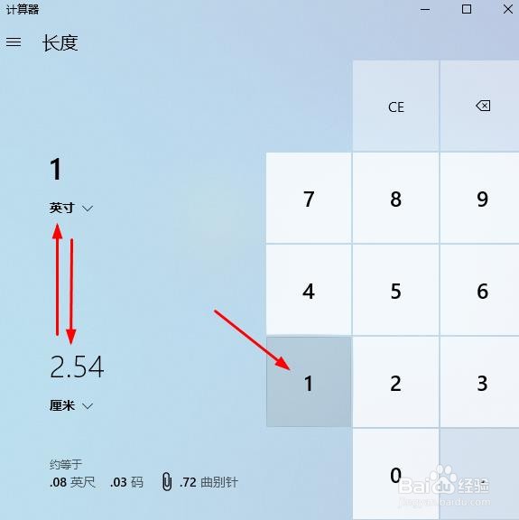 Windows 10应用程序——计算器