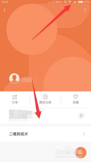 小米/红米手机打电话如何视频通话？
