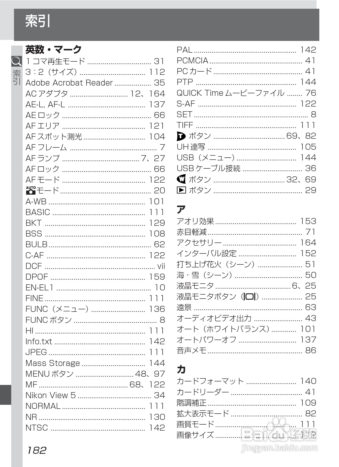 NIKON COOLPIX4500数码相机使用说明书:[20]