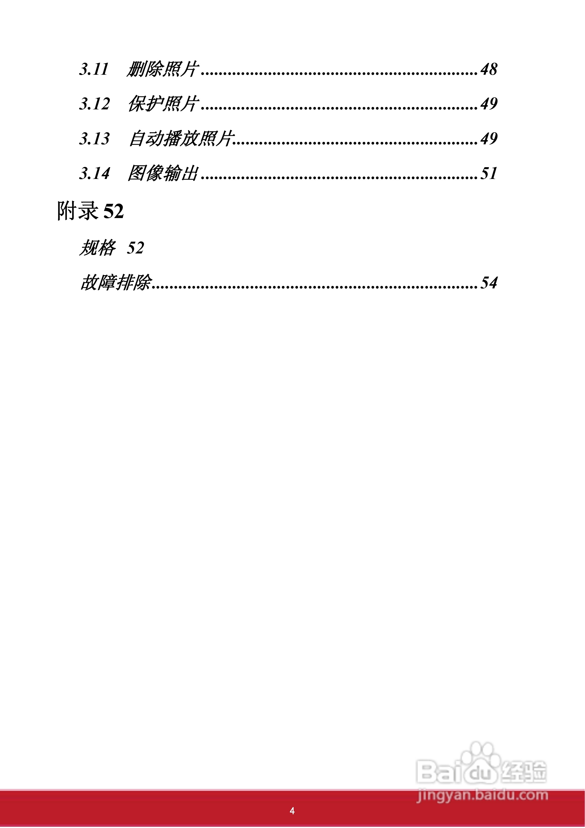 优派VC3D2 3D数码视频相机使用说明书:[1]