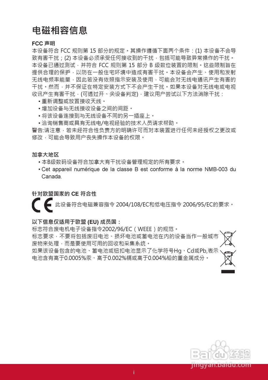 优派VC320数码摄像机使用说明书:[1]