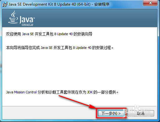 Java Web 开发：[2]Java开发环境配置