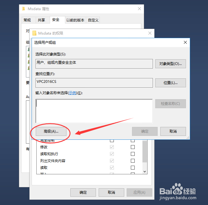 SQLServer 附加数据库时出错的问题处理