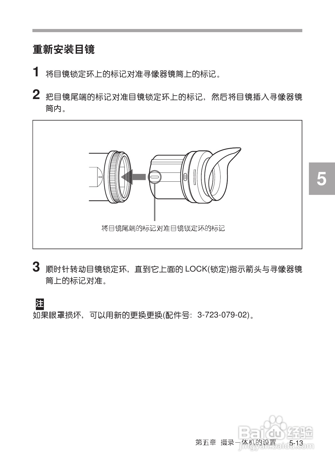 SONY HDW-730/HDW-750/HDW-750P高清晰度摄录一体机使:[23]