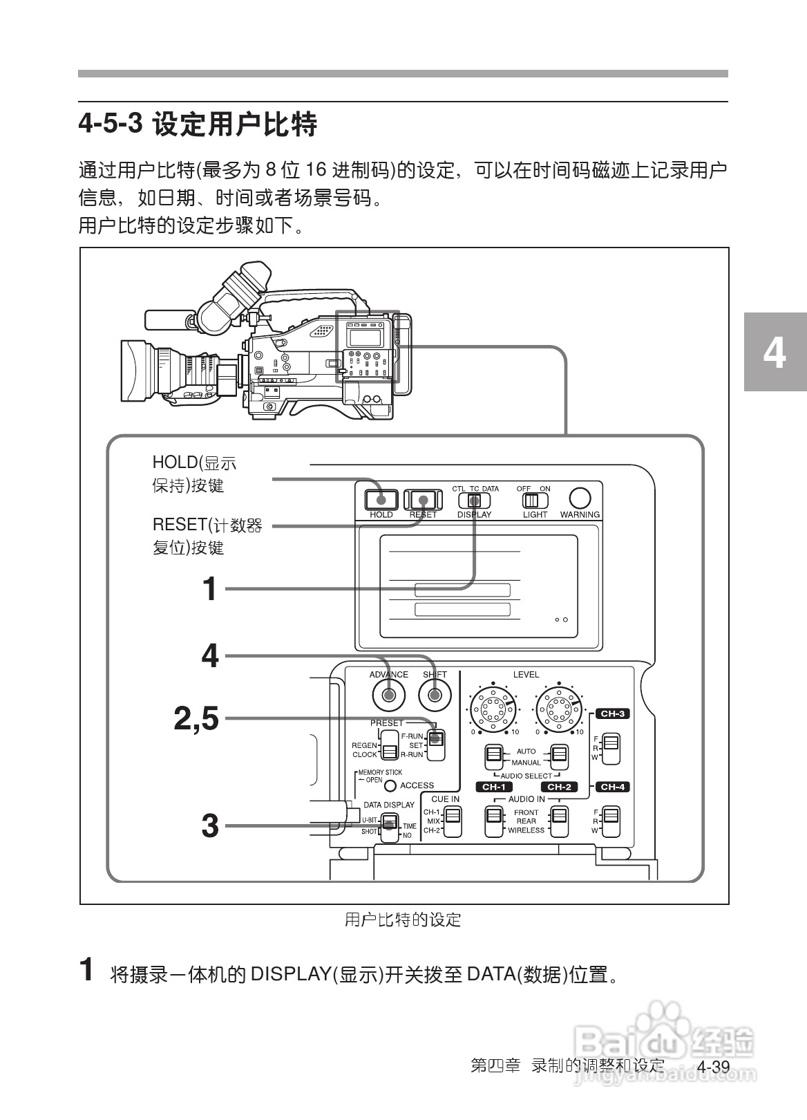SONY HDW-730/HDW-750/HDW-750P高清晰度摄录一体机使:[11]