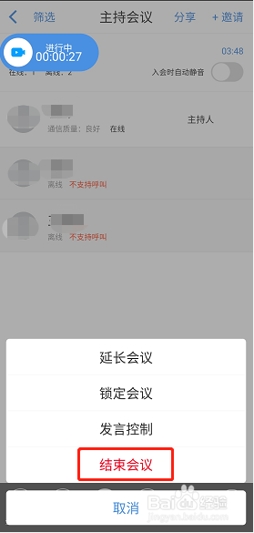 如何避免视频会议忘关摄像头的尴尬?