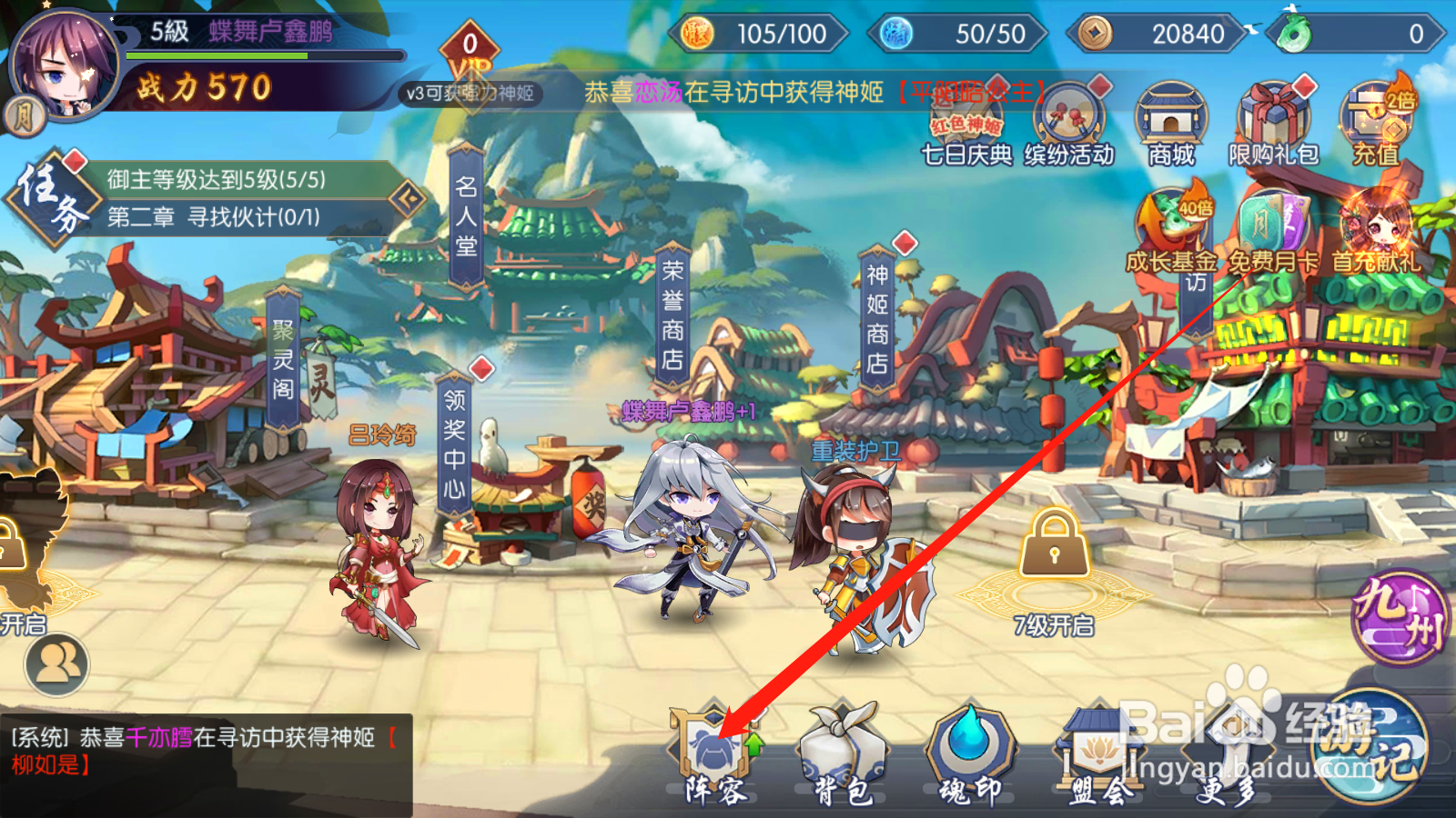 幻域神姬如何升级武将