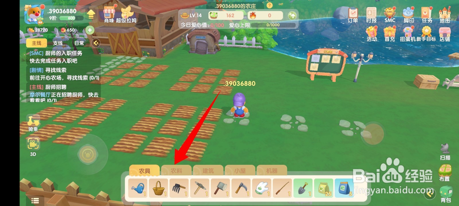 摩尔庄园手游怎样播种