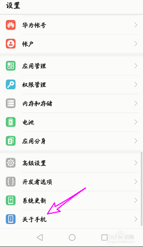 华为nova系列手机怎么查看mac地址