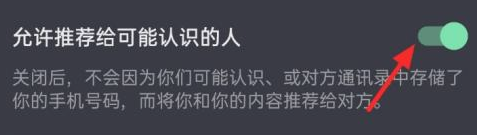 抖音怎么取消共同好友的推送