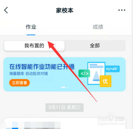 钉钉家校本怎么上传钉盘的文档