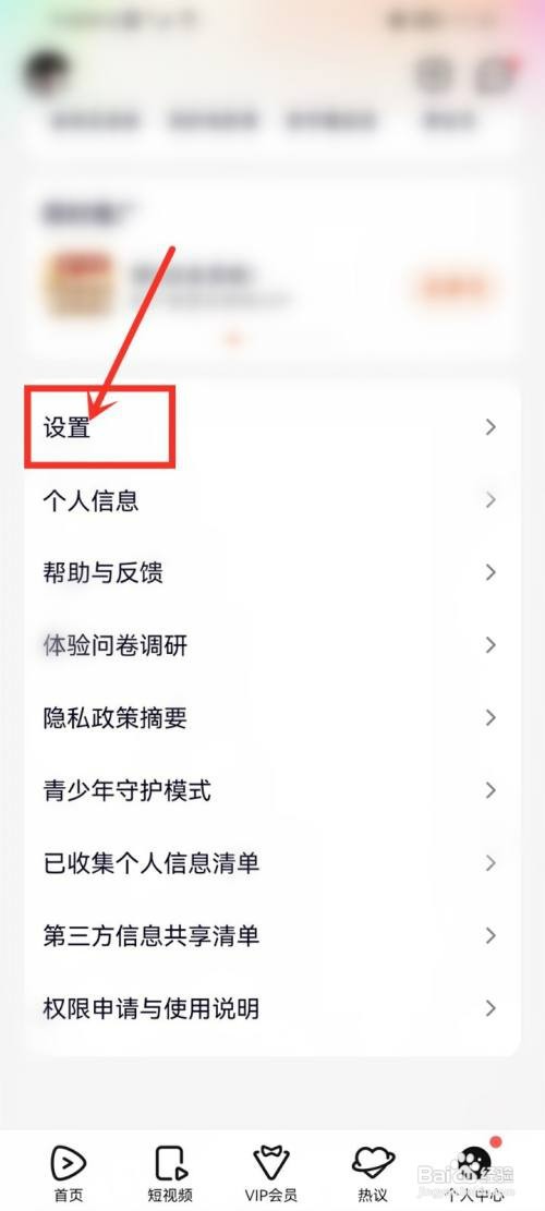 腾讯视频添加到桌面上权限怎么才能开
