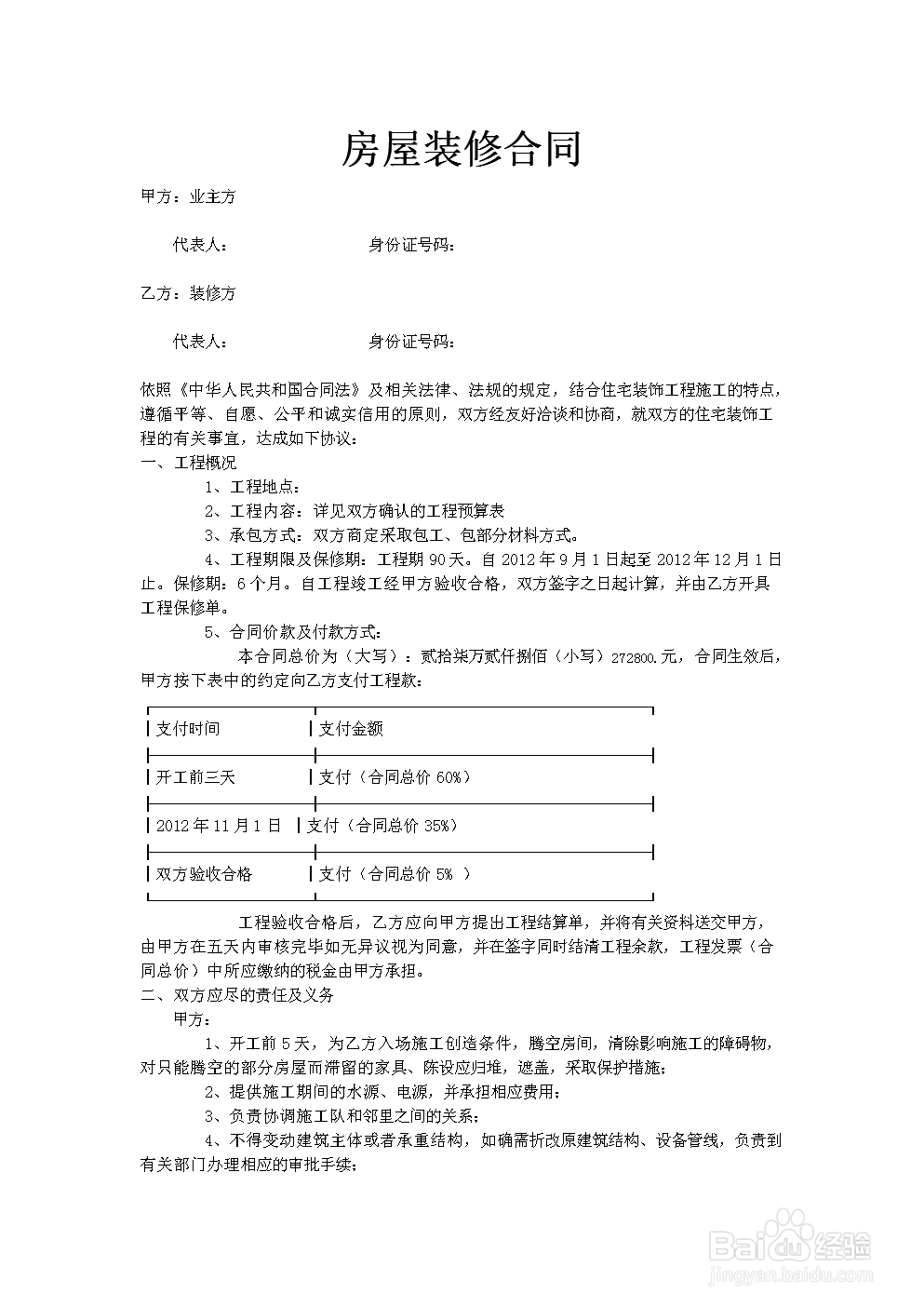 贷款用途证明哪里弄