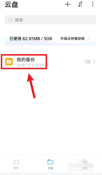 vivo手机相片删除了怎么恢复回来