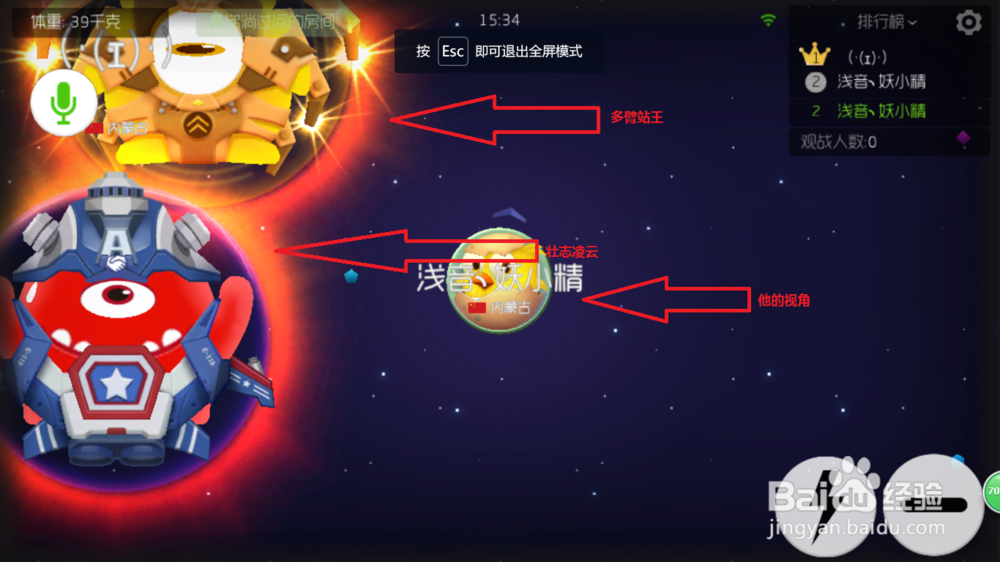 球球大作战变魔术教程