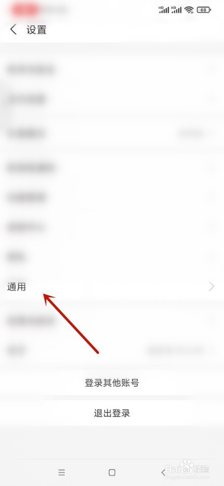 支付宝如何开启刷新音效？