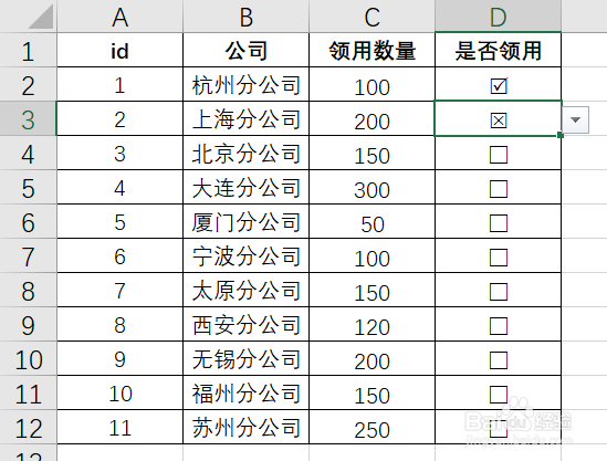 如何在Excel单元格中实现“口”内打√
