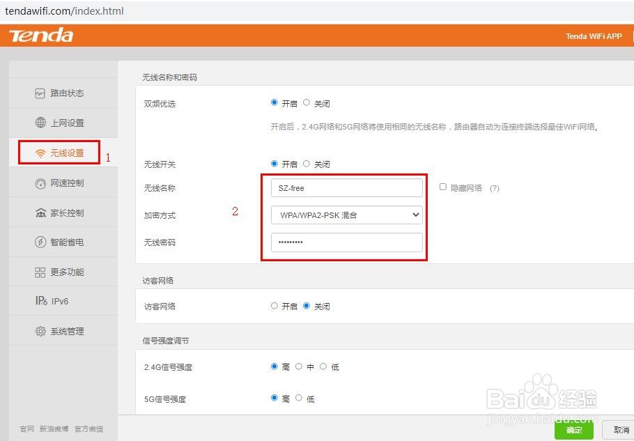 怎么设置无线路由器