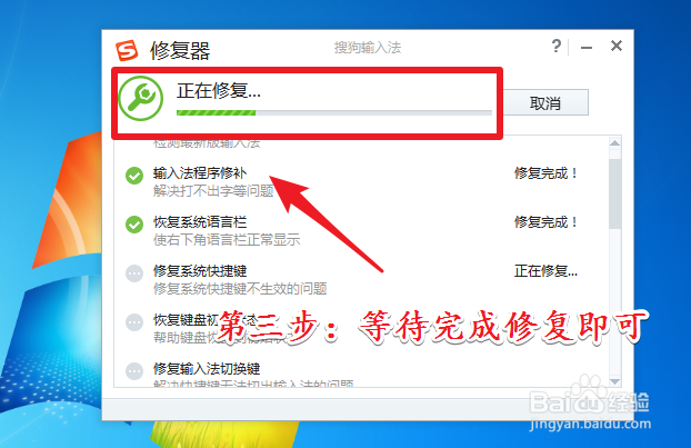 win7如何修复输入法异常?