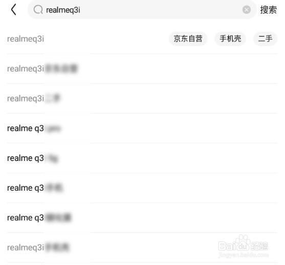 realmeq3i处理器是什么型号