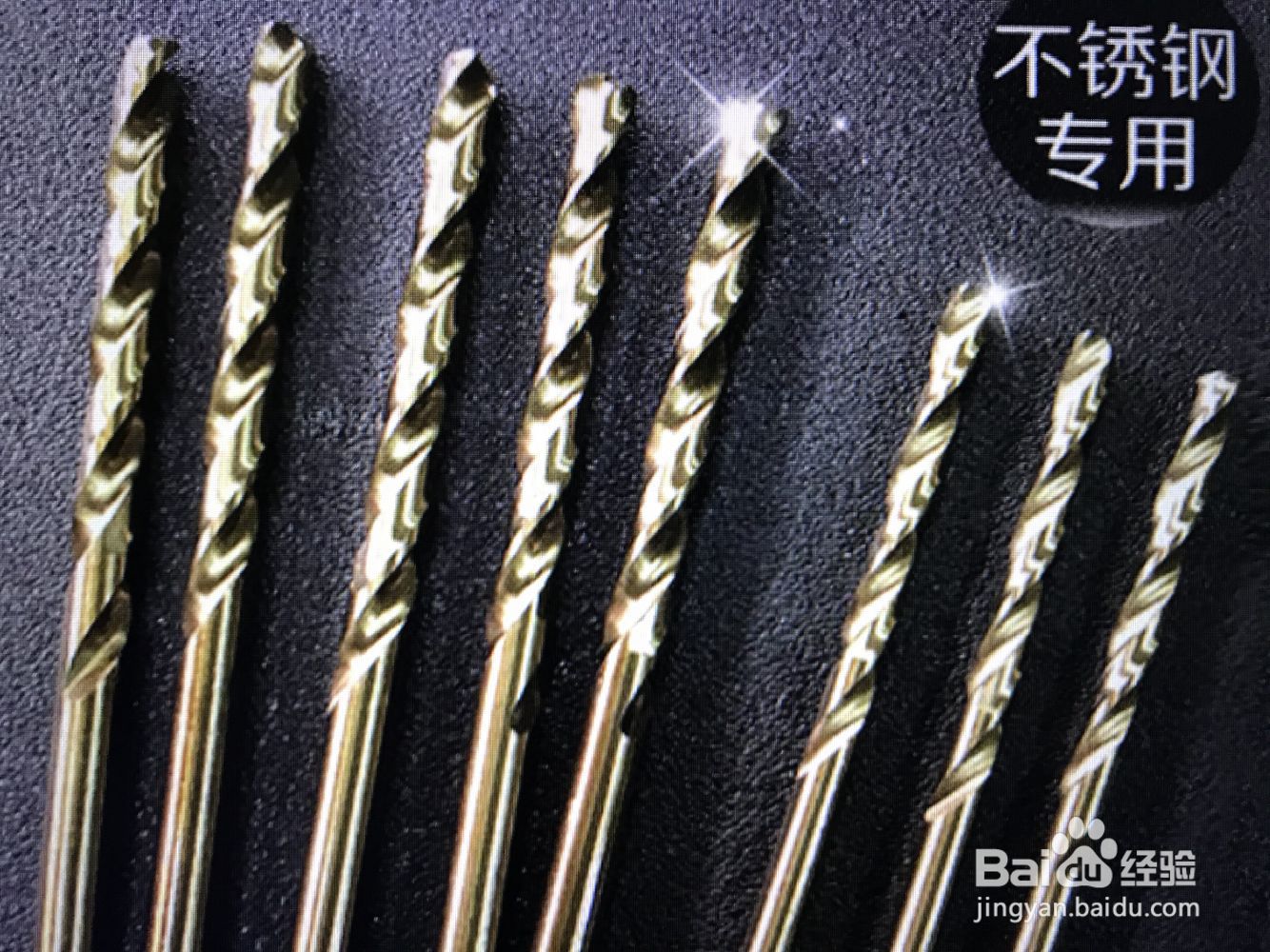 如何区别钻头？