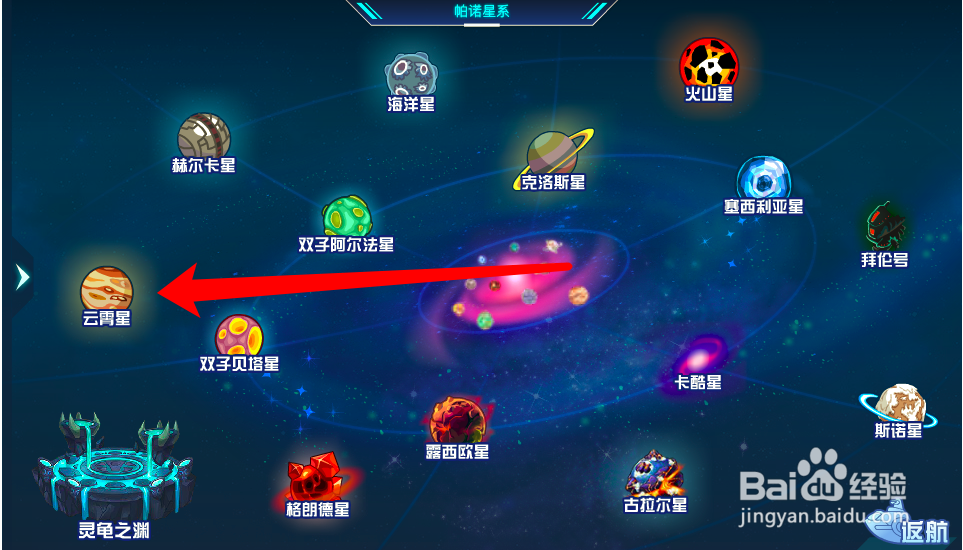 赛尔号幽浮怎么捕捉